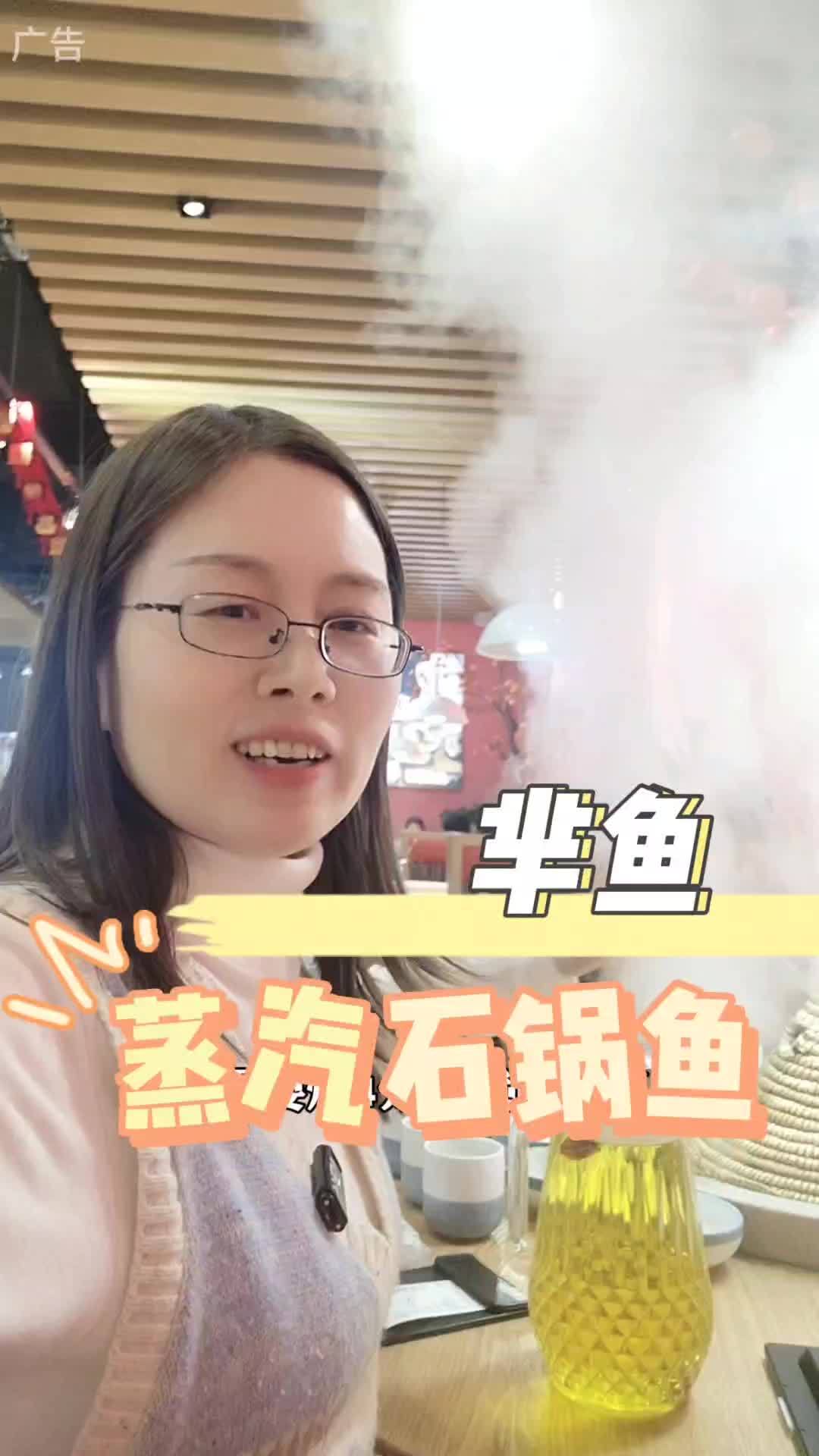 燕郊永旺新开一家芈鱼蒸汽石锅鱼,很有特色,以石为器,以草帽为盖,有团购快团 蒸汽石锅鱼 鱼
