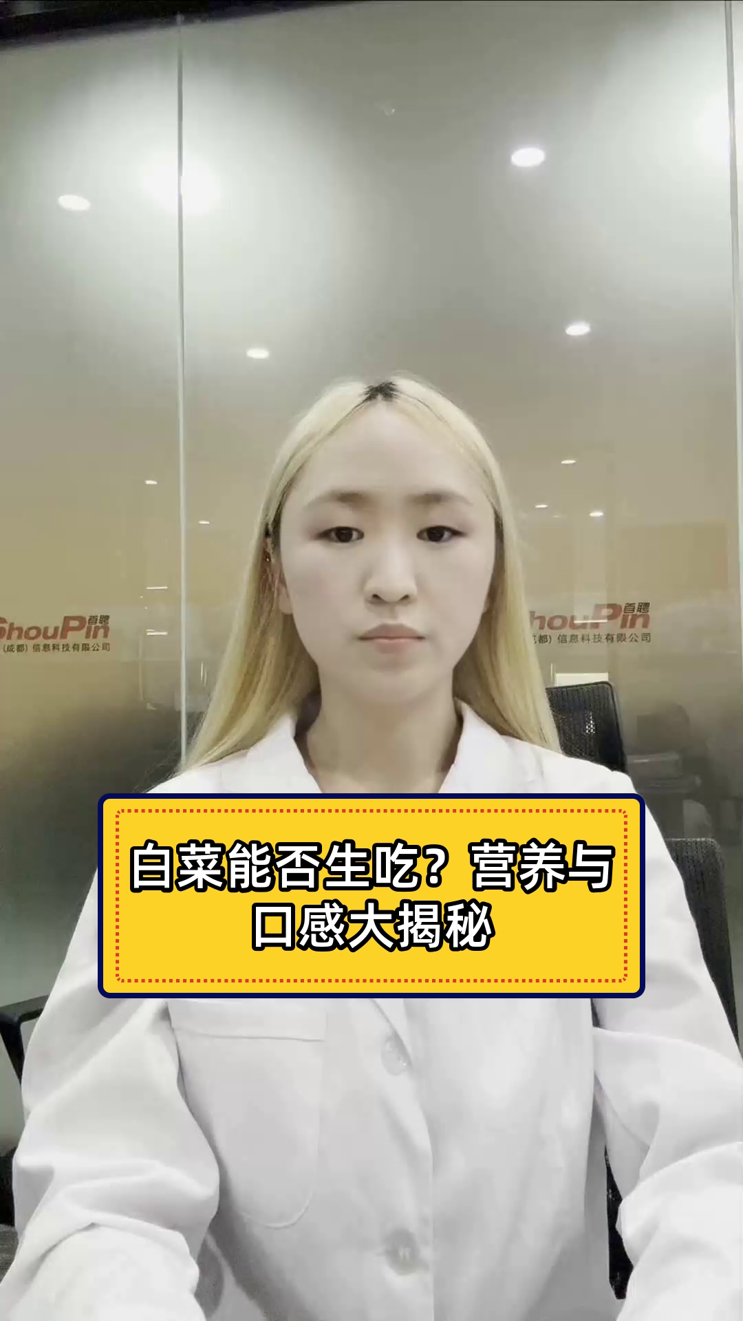 白菜能否生吃?营养与口感大揭秘