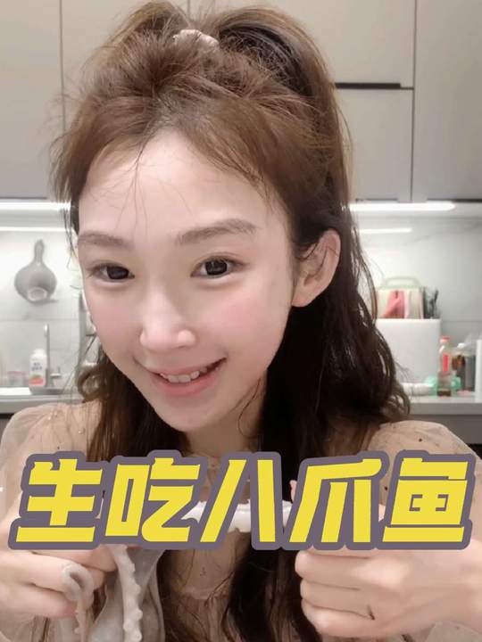 93斤自律小姐姐补充蛋白质，八爪鱼吃我