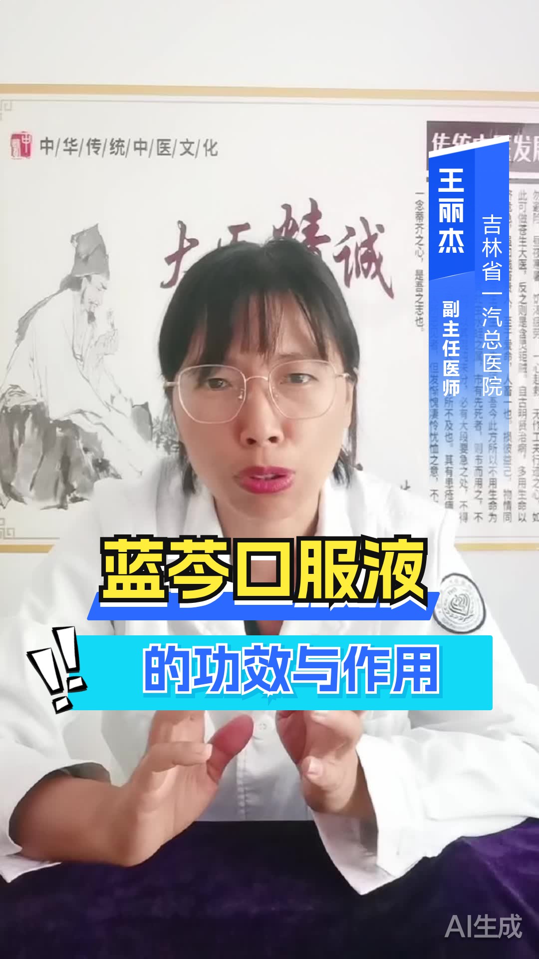 蓝芩口服液的功效与作用