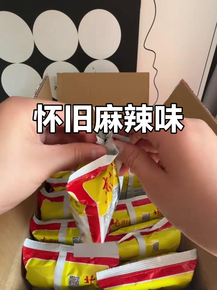 南街村麻辣干吃面,回味无穷的童年味道