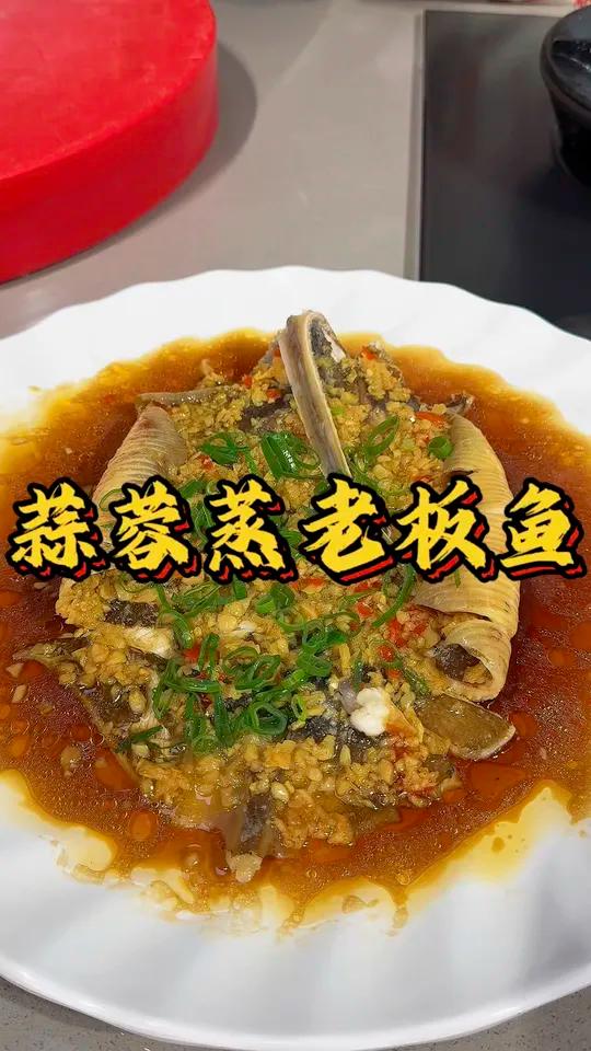 己在家做太合适啦!勇哥教你做蒜蓉蒸老板鱼