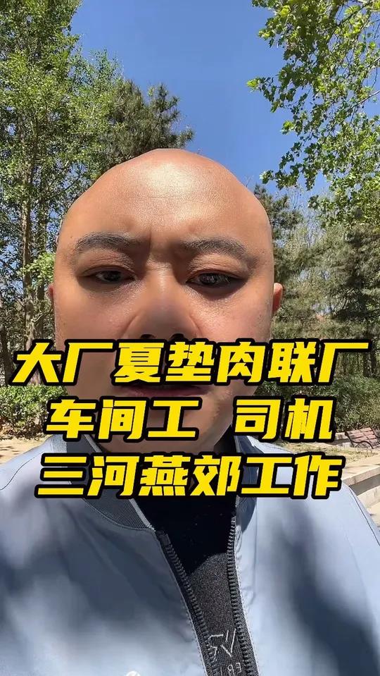 夏垫肉联厂车间工人,货车司机