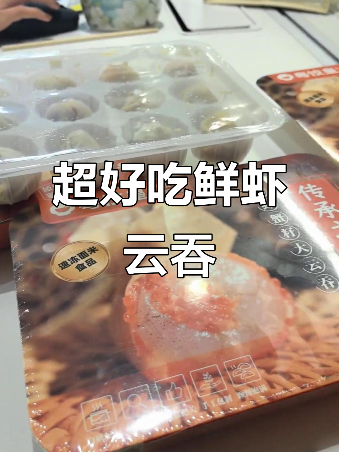 港式云吞大揭秘,鲜虾馅料让人惊艳