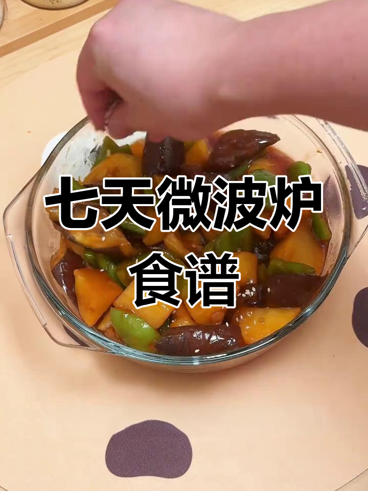 一周微锅炉美食挑战,轻松做家常菜
