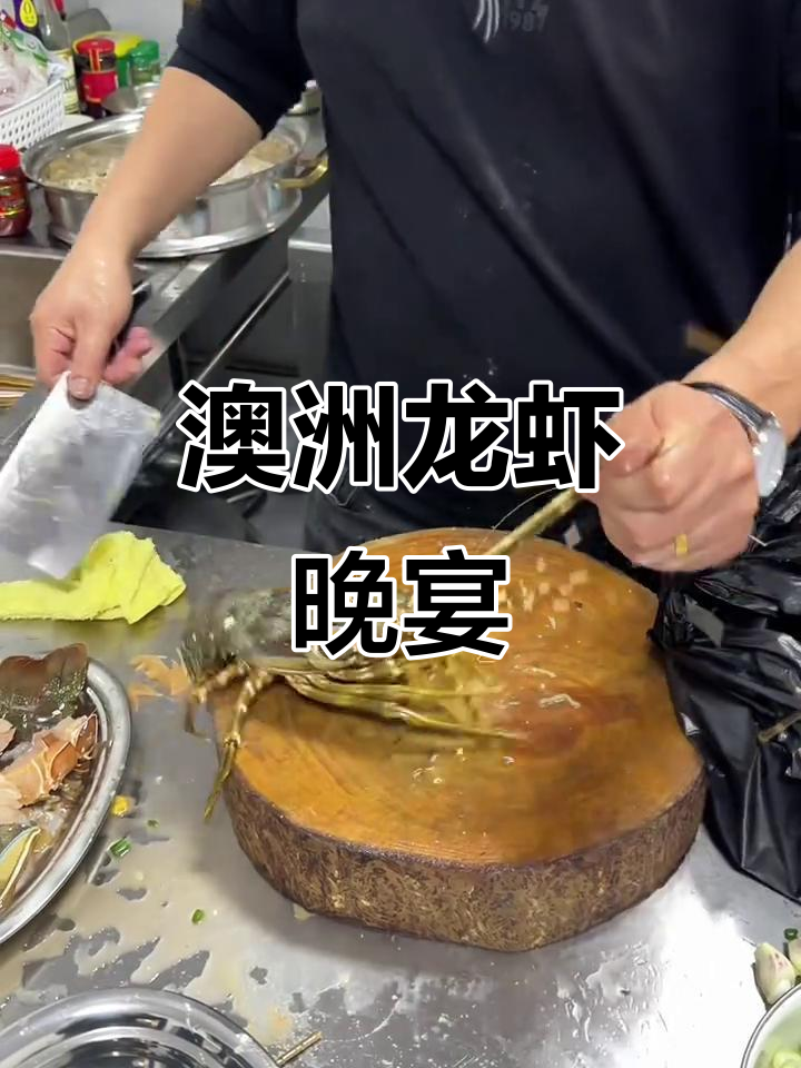 依山傍海民宿的澳洲龙虾大餐,肉质鲜美让人无法抗拒
