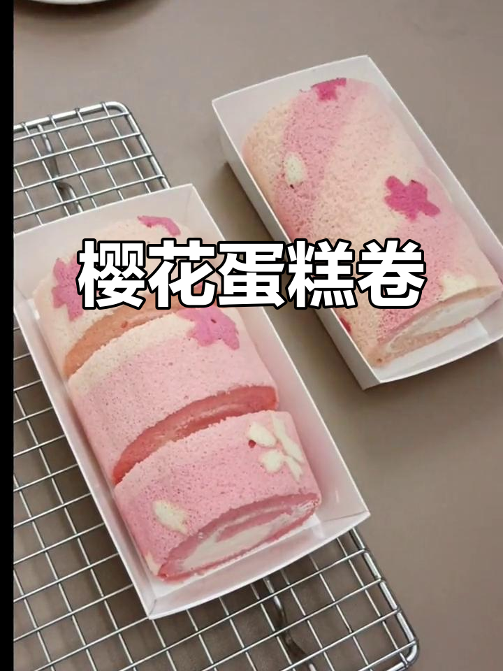 樱花盛开，春日甜美蛋糕卷，动手做起来吧！