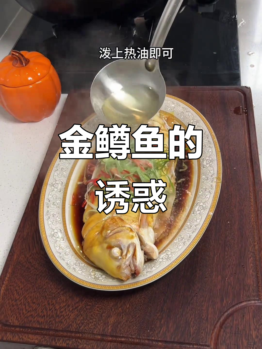东北金鳟鱼,肉质鲜美,营养丰富,值得一试!