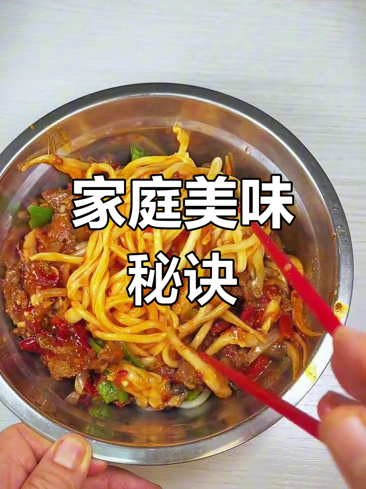 在家轻松做出饭馆味道的蘑菇炒肉拌面,5秒学会!