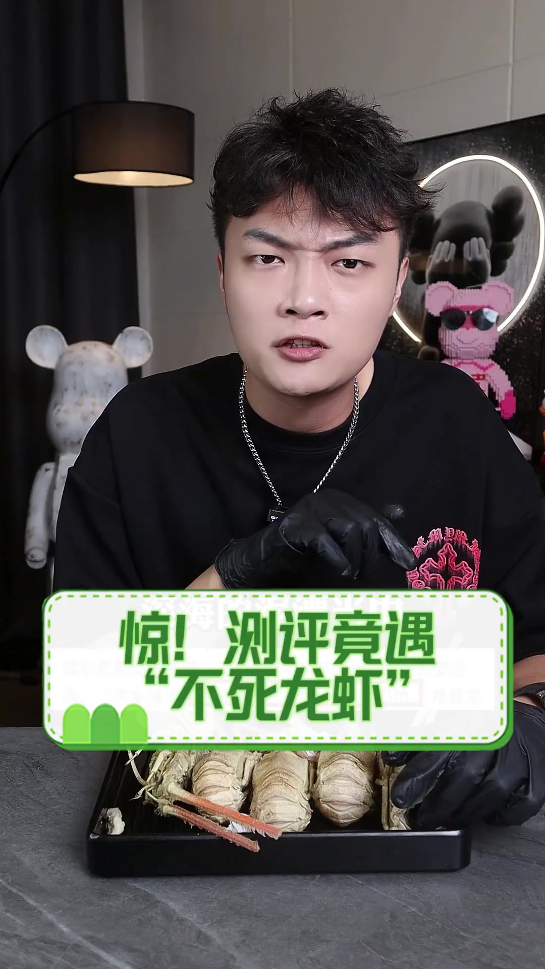 惊!测评竟遇“不死龙虾”