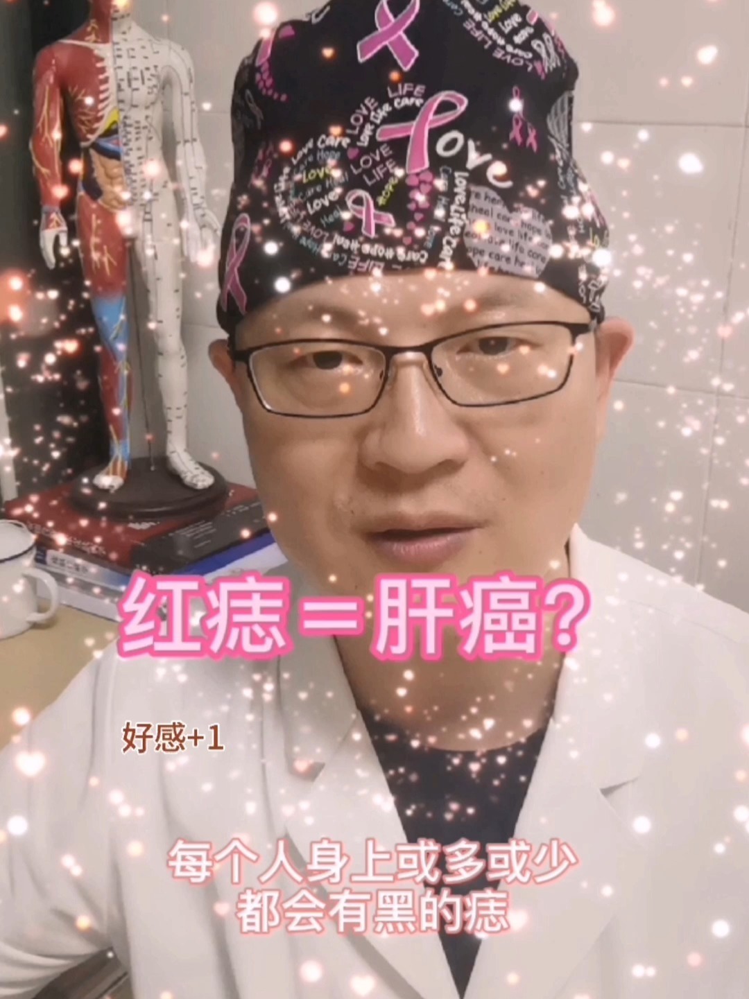 红色的痣是什么?