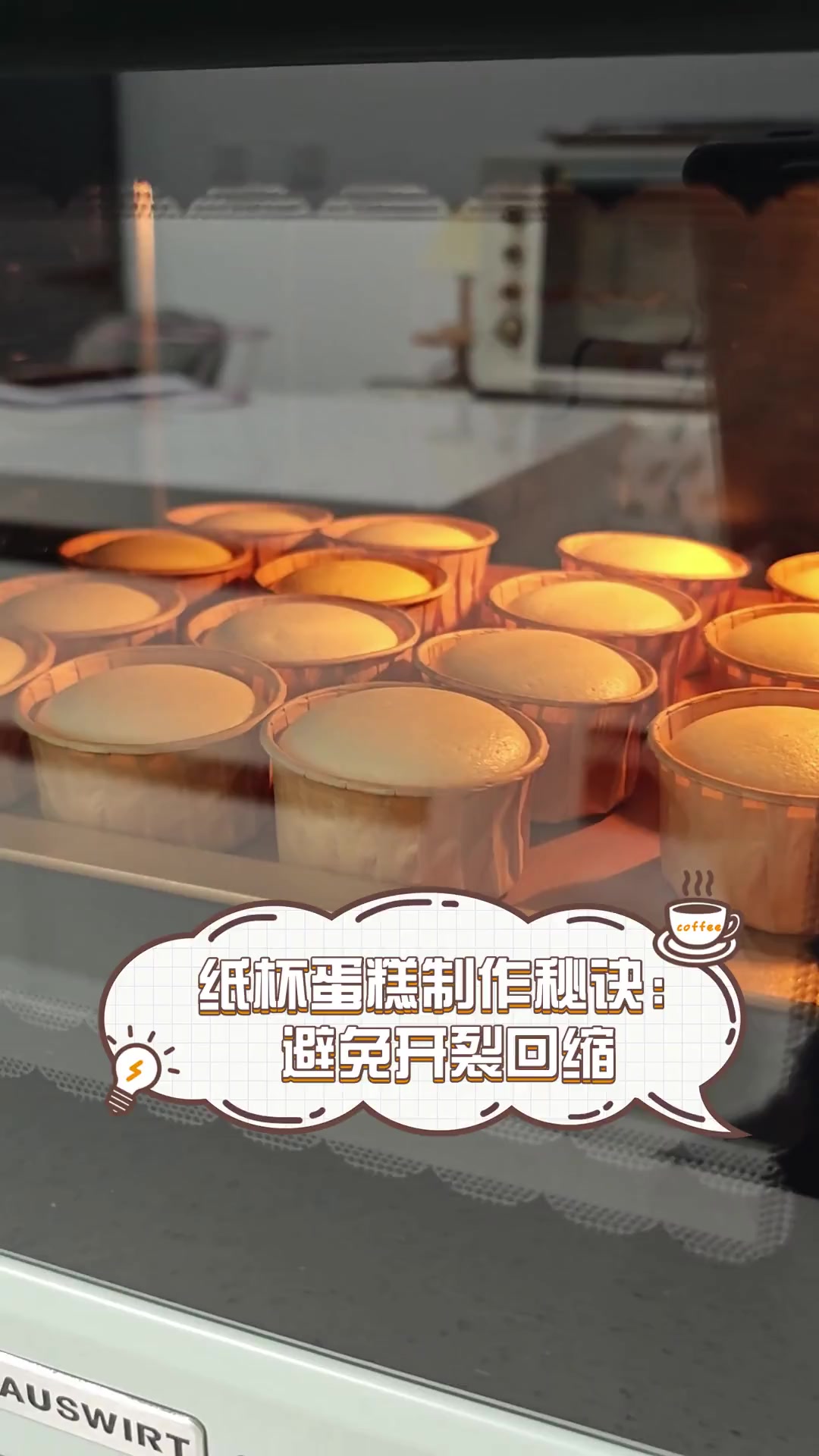 纸杯蛋糕制作秘诀:避免开裂回缩