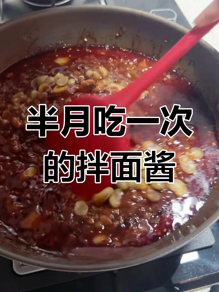 自制万能拌面酱,半个月的饭都靠它