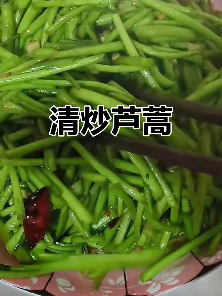 芦蒿炒出美味,简单又下饭!
