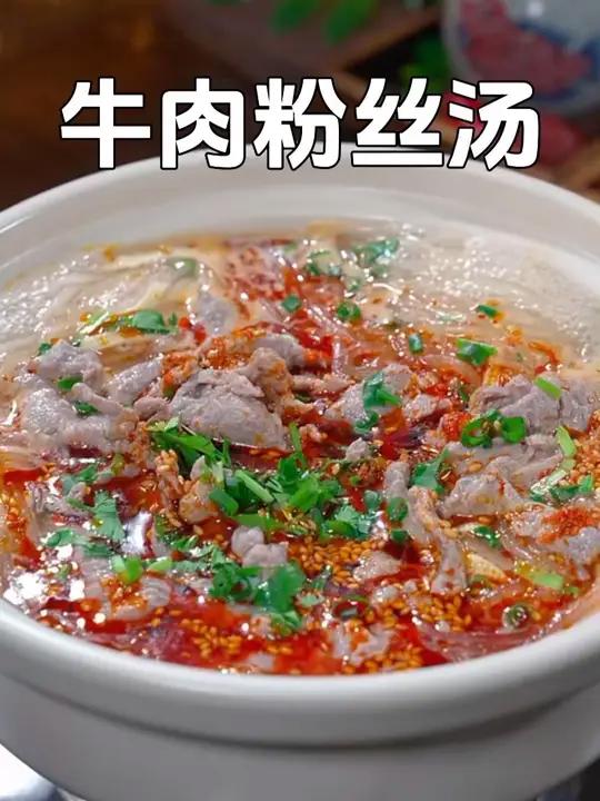 天冷了，就像吃一碗热乎乎的牛肉粉丝汤，汤鲜味美，简单又好吃