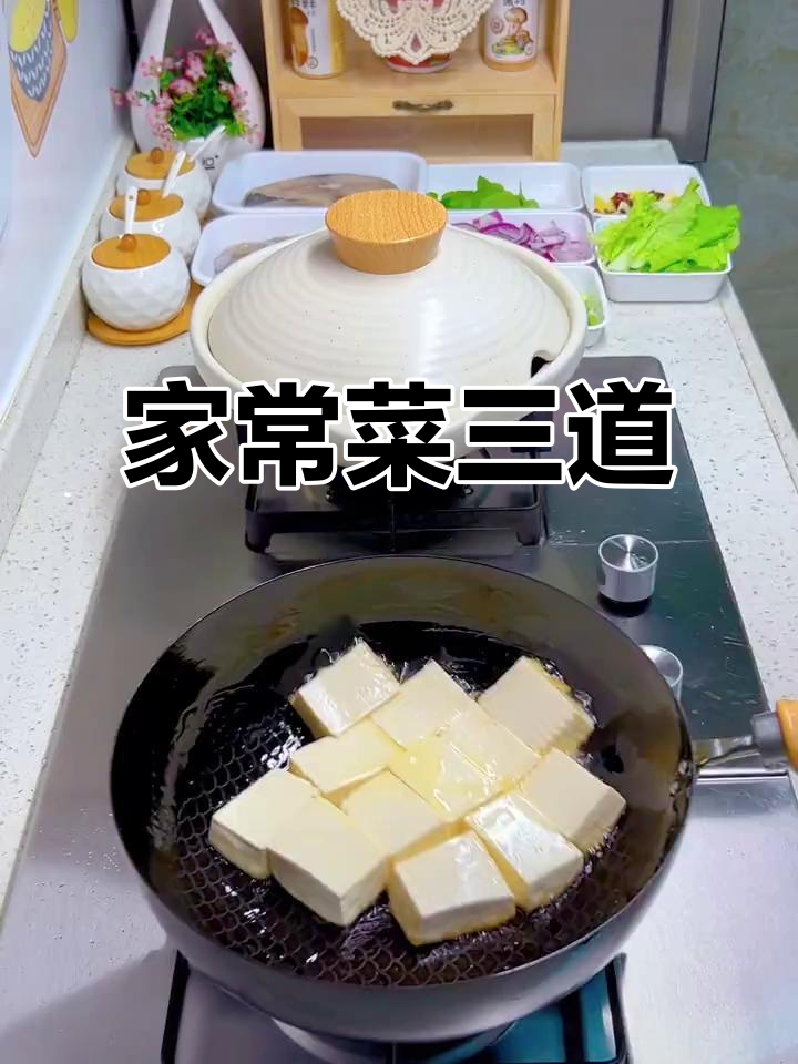 干锅鱿鱼须、肉末豆腐煲,家常味满满一桌