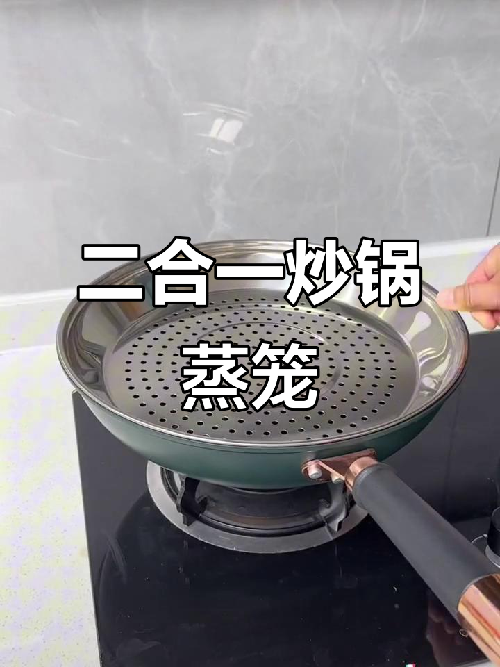 炒锅秒变蒸笼架，轻松搞定馒头和蔬菜