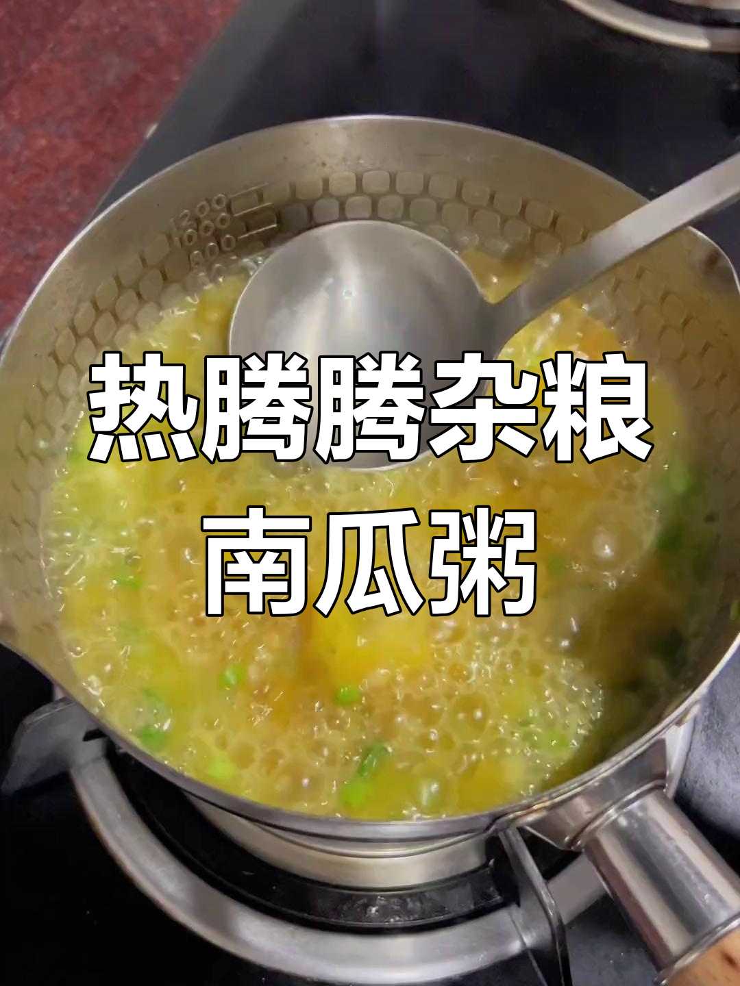 厌倦白粥?试试这碗香浓杂粮南瓜燕麦粥,营养满满