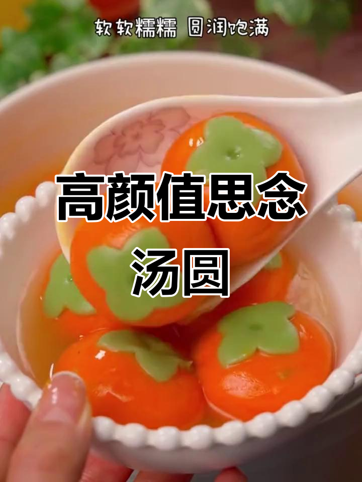 思念汤圆,颜值与寓意并存!黑芝麻花生馅超好吃