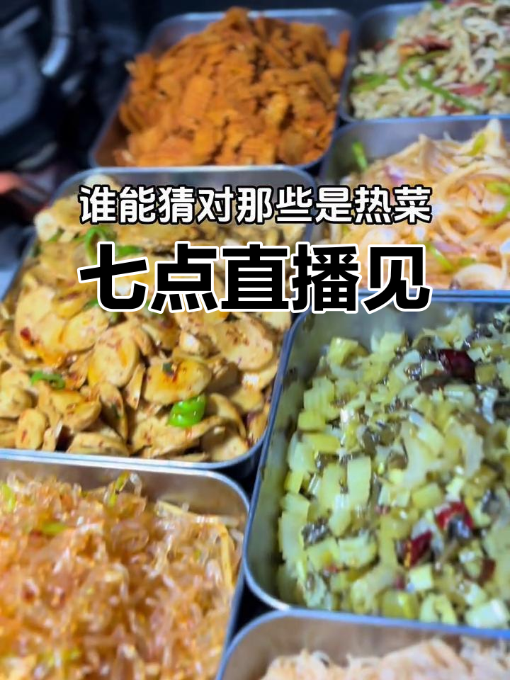 早餐新菜品大揭秘,热菜凉菜一网打尽
