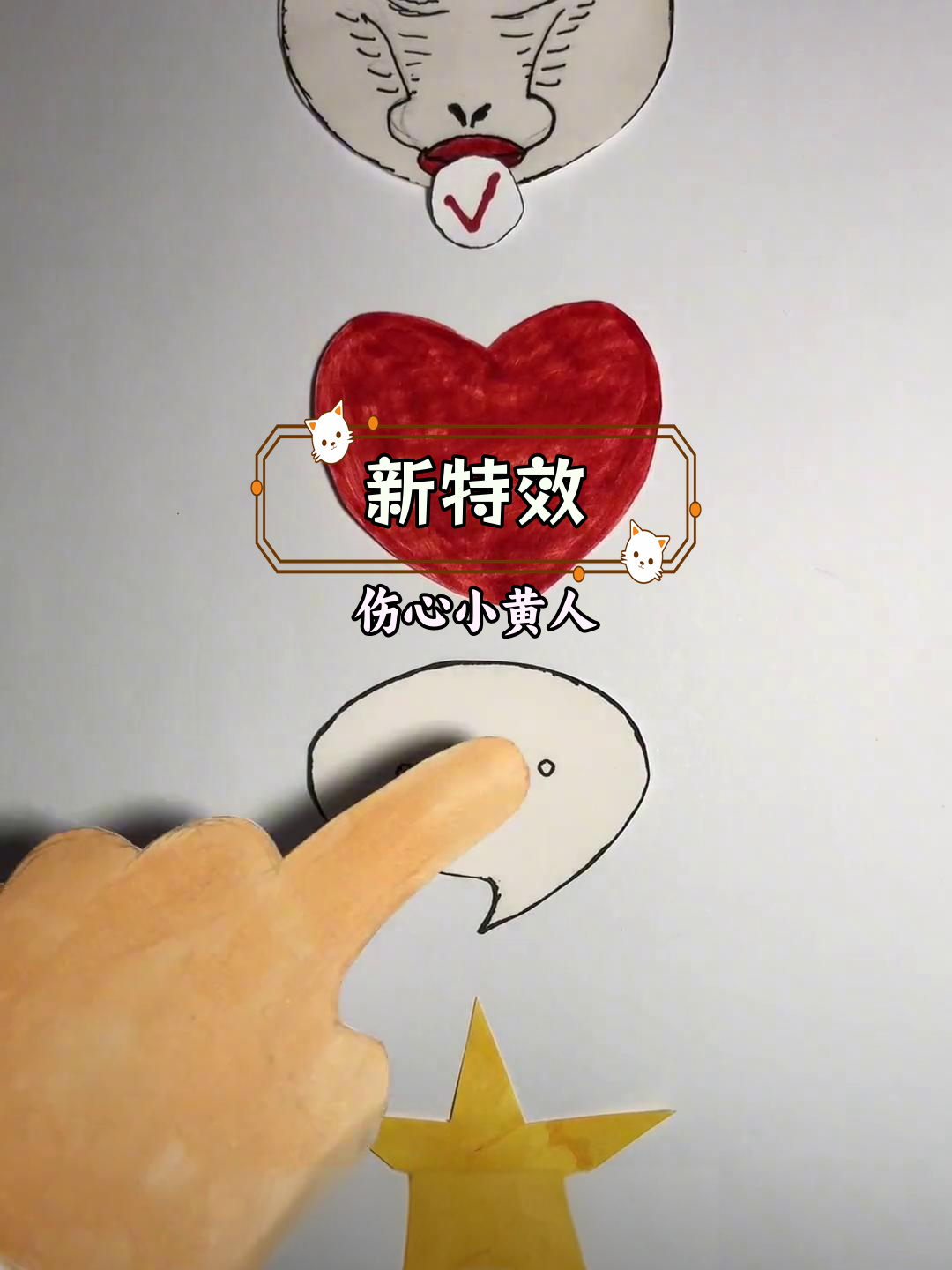 抖音新特效:难过小黄人表情包