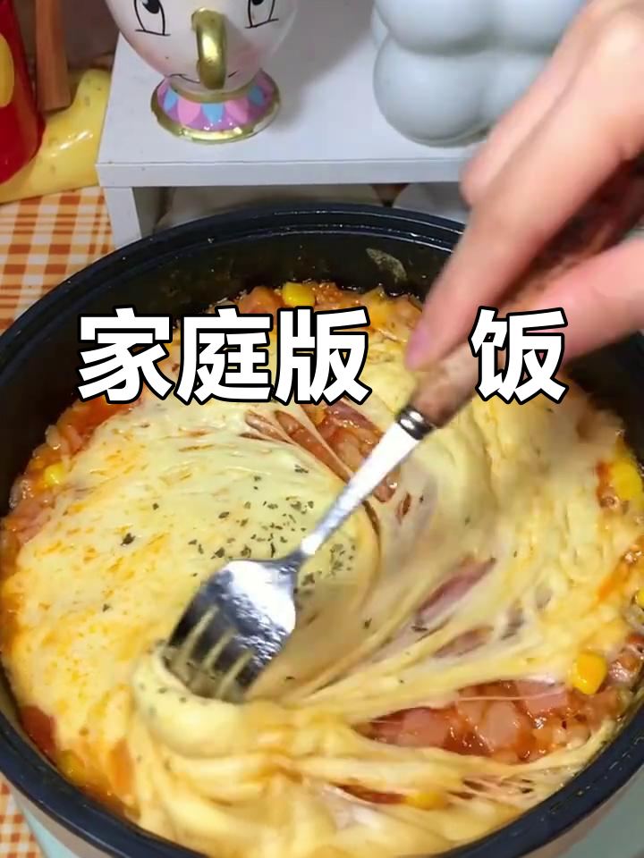 在家做焗饭,芝士浓郁,米饭裹满拉丝超诱人!