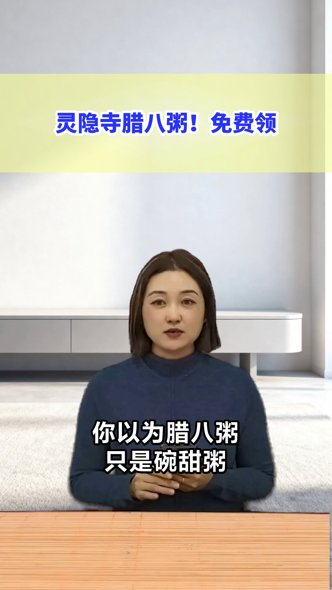 灵隐寺腊八粥攻略!手慢无