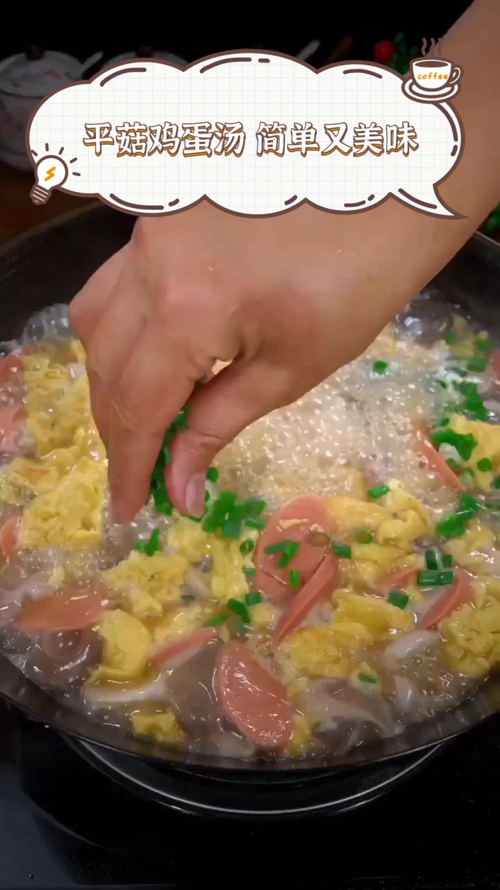 平菇鸡蛋汤,简单又美味