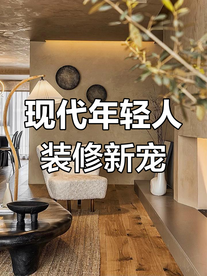 成都独居女生打造极简诧寂风，奶茶色家居太有品味