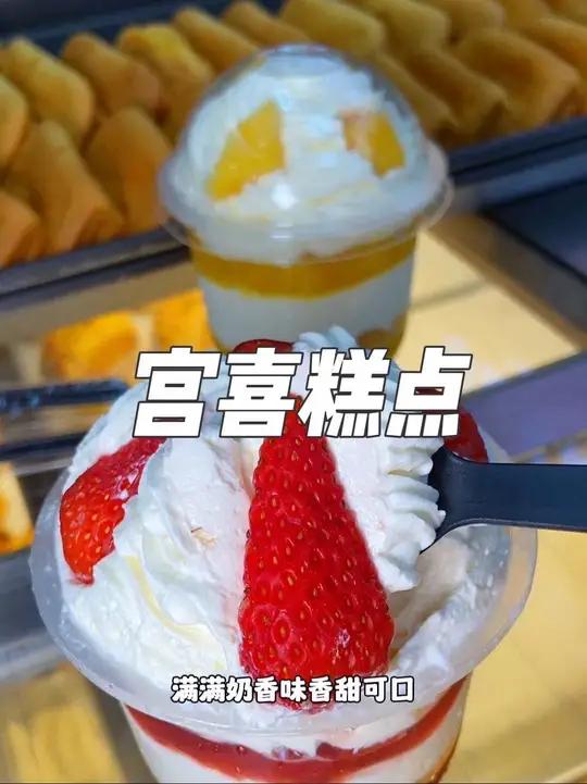 就龙岗平湖禾花地铁站附近，这家宫喜糕点，现在抖音团购2.88就可以吃到6个原味脆皮泡芙