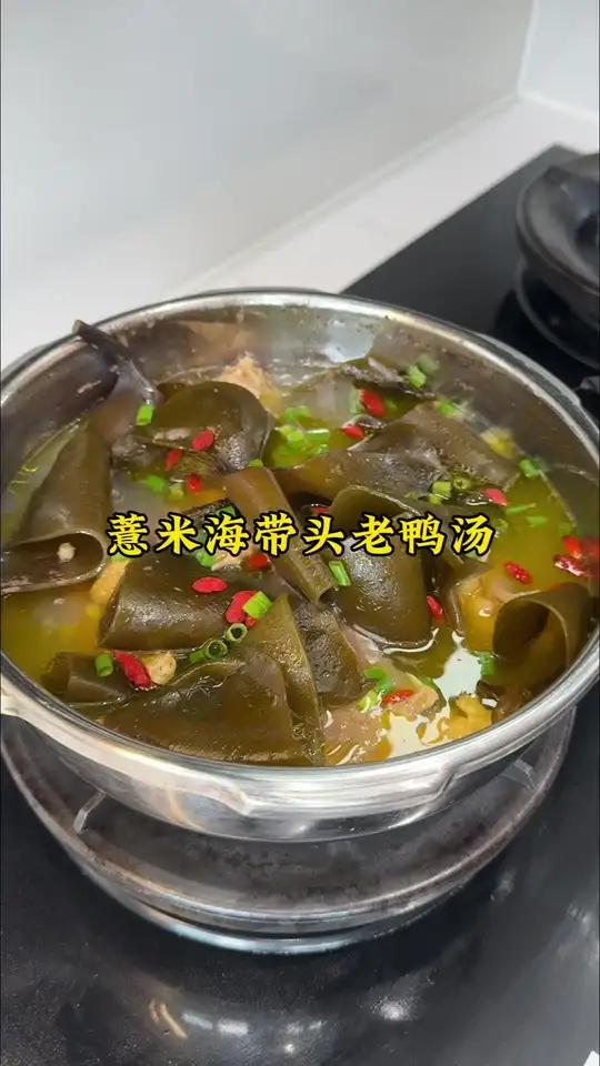 三伏天到了,大名鼎鼎的薏米海带头老鸭汤要多煲来吃,清热又有营养