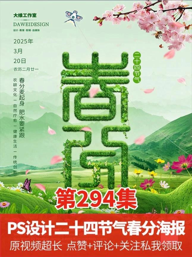 设计太平可以这样做 巧手用PS设计二十四节气海报 不服都不行 ps技能 平面设计 平面广告