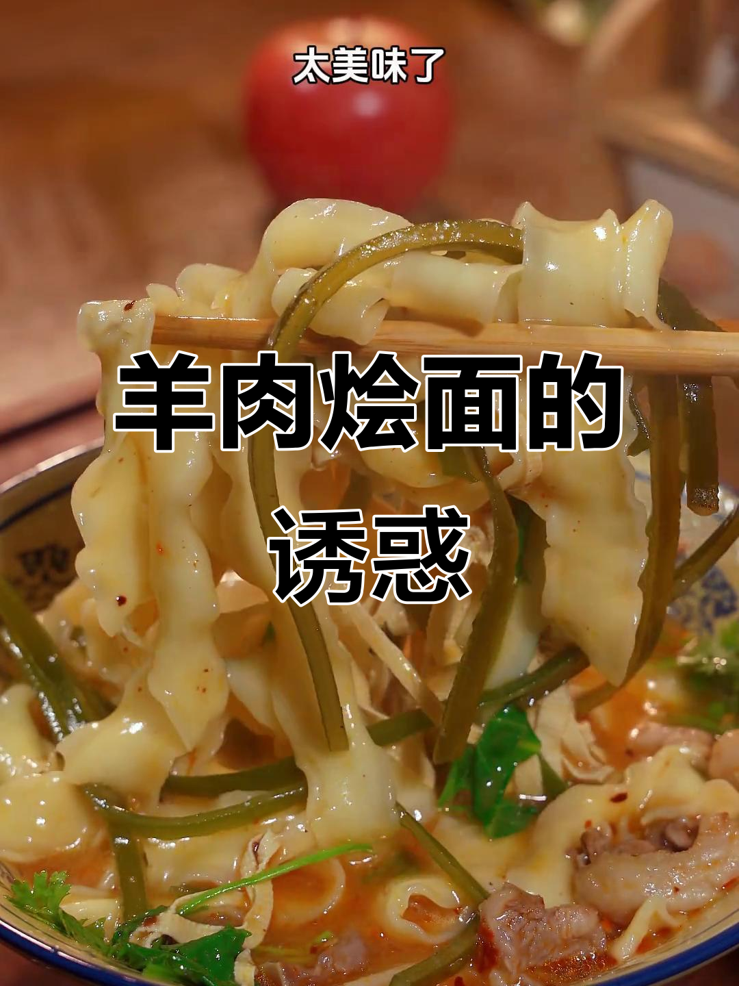 河南烩面，汤浓味美，面条劲道，吃一次就停不下来！