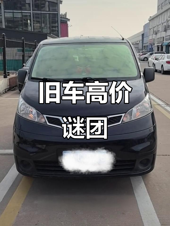 花五万买辆八万公里的旧面包车,方向盘都快磨光了!