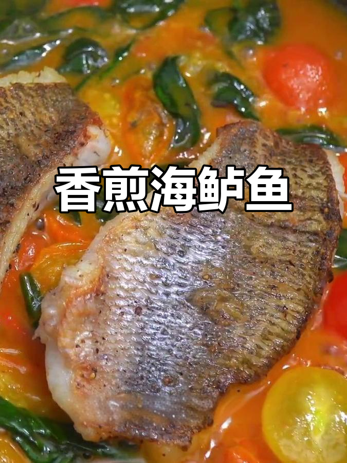 轻松煎出完美鱼排，搭配蔬菜香气四溢！