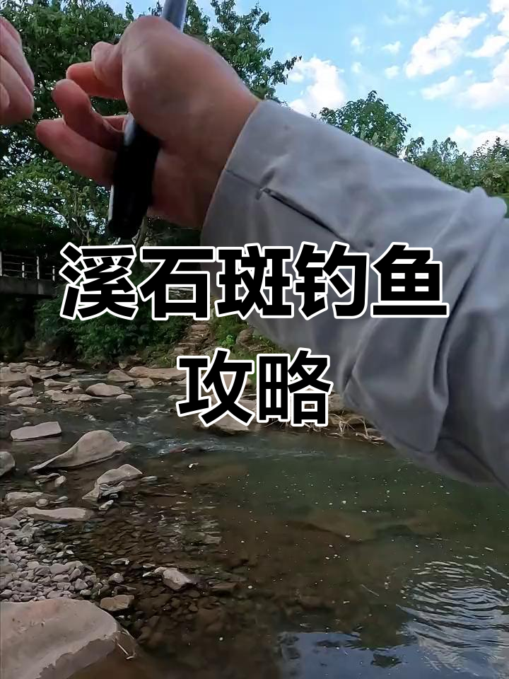 石斑鱼钓法技巧解析
