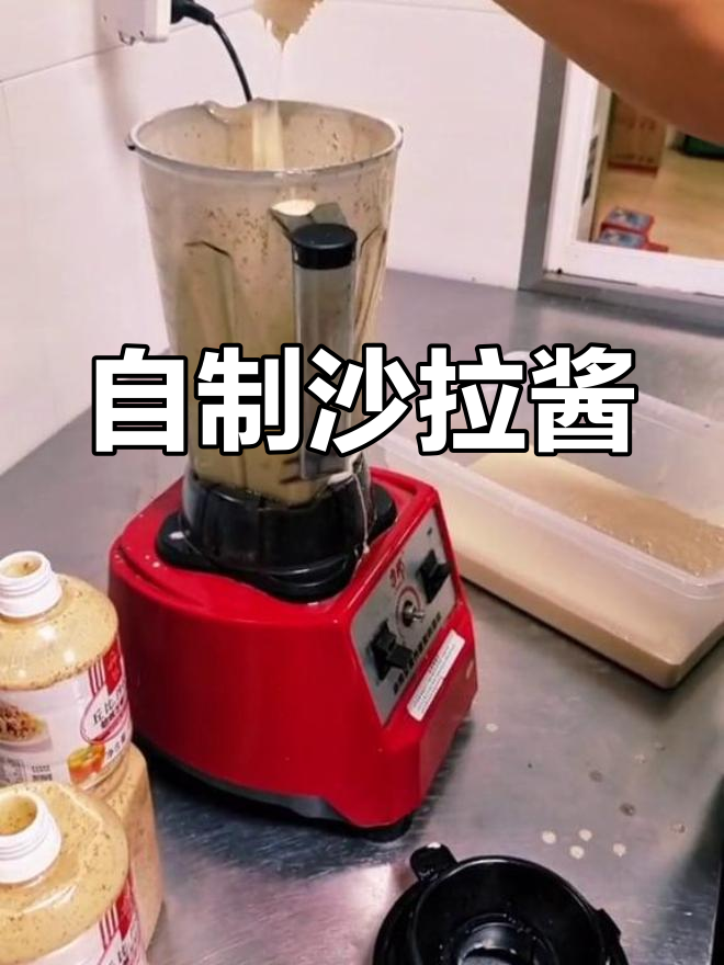 将所有调料放入料理机,轻松做出美味蔬菜沙拉汁