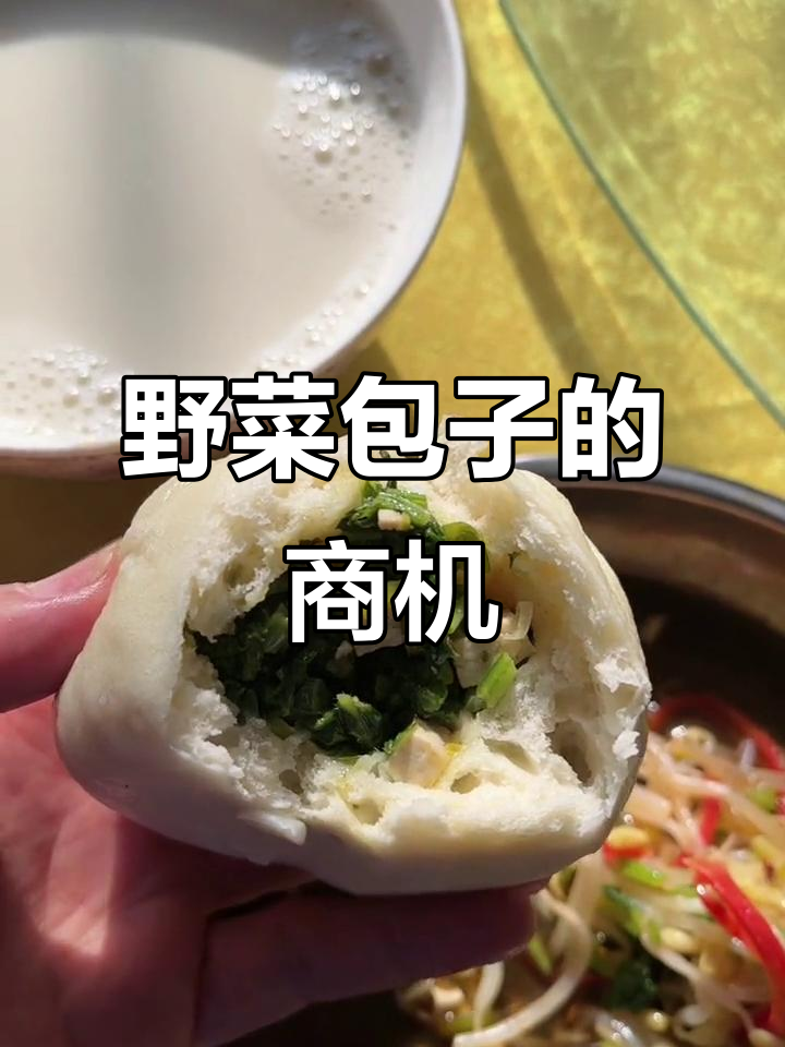 野菜包子超赞,二亩地能赚大钱!