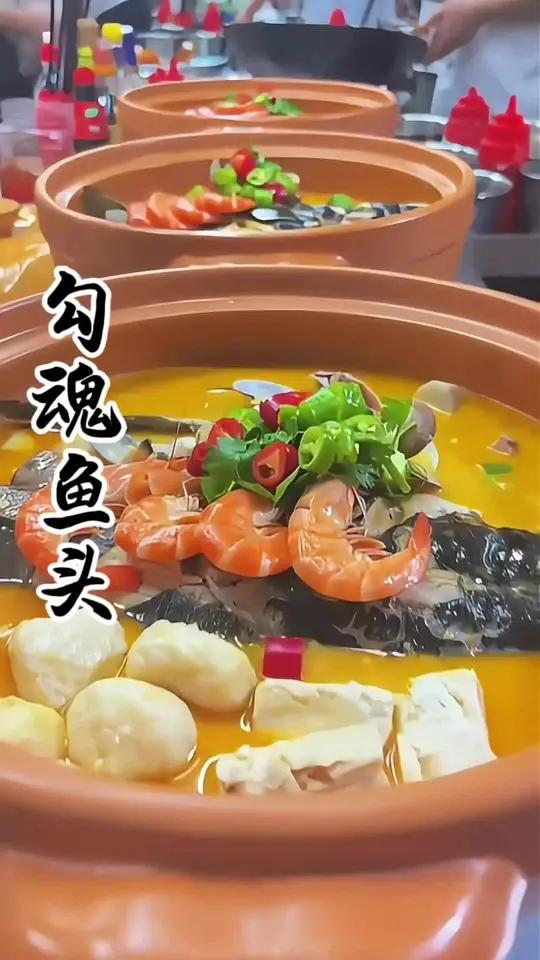 特色勾魂鱼头酱 色泽金黄,香味浓郁,口味独特!招牌菜 美食原创 美食推存官 麻辣鲜香