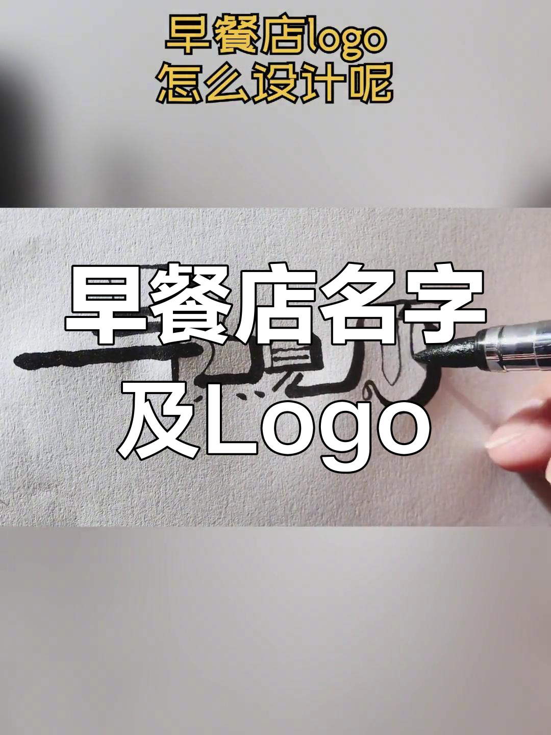 早餐店起名“早点见面”,Logo设计也来了!