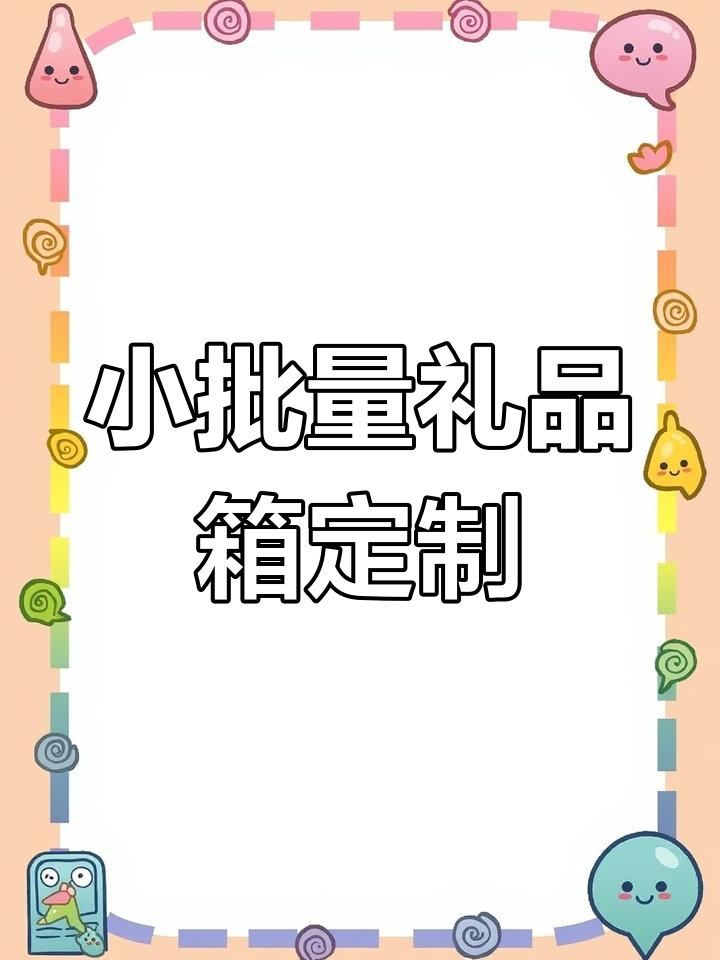 天津礼品箱定制,纸箱批发快速发货