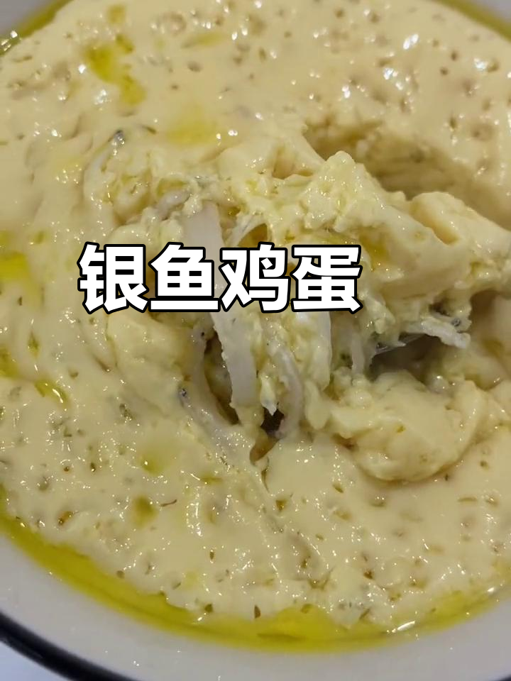 银鱼鸡蛋羹,营养又美味,简单做法全家都能吃