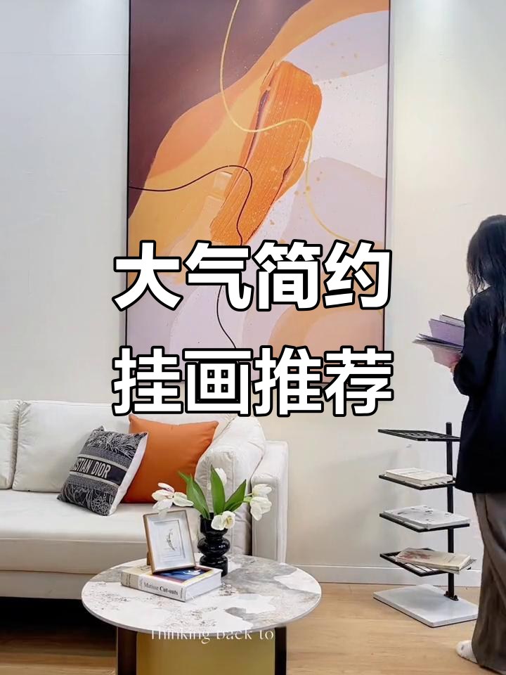 现代简约家居装饰画,打造大气沙发背景墙