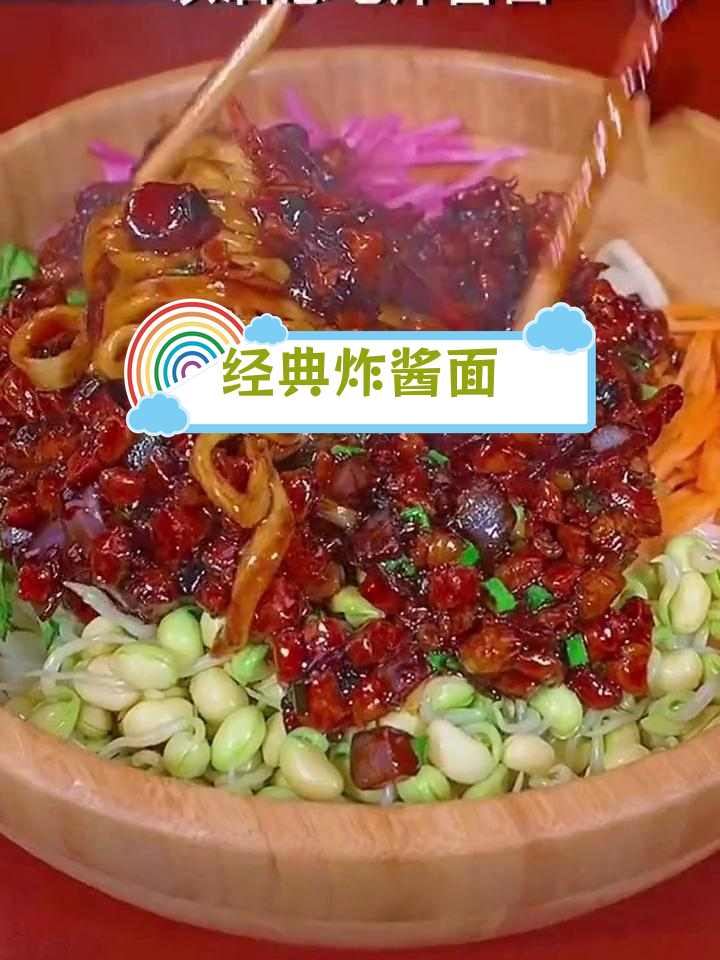 老北京炸酱面做法