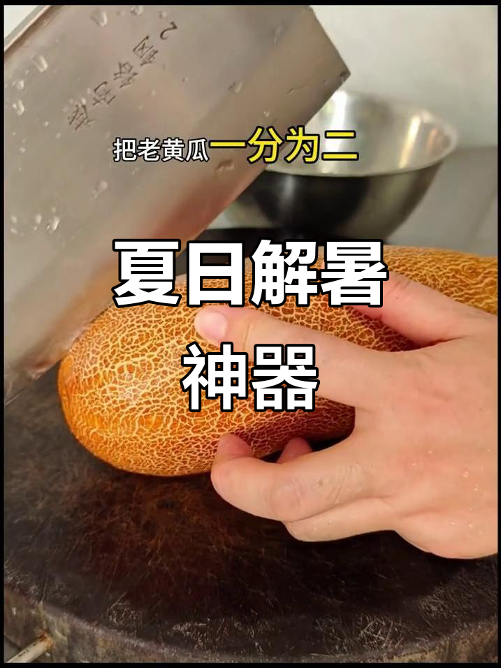 三伏天必备清凉汤，老黄瓜绿豆汤消暑又解毒！