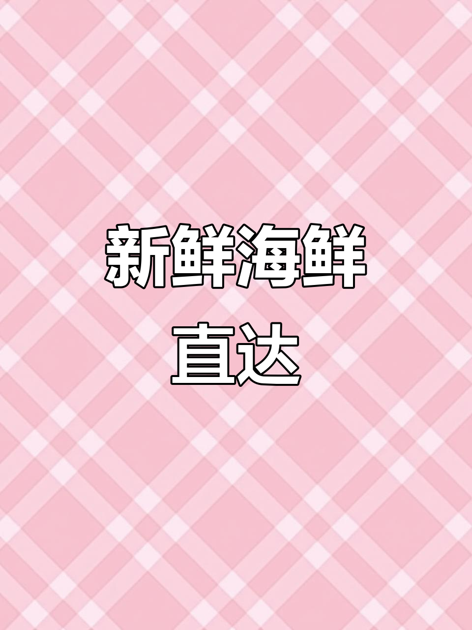 深海捕捞,新鲜海鱼直送深圳,保证品质!