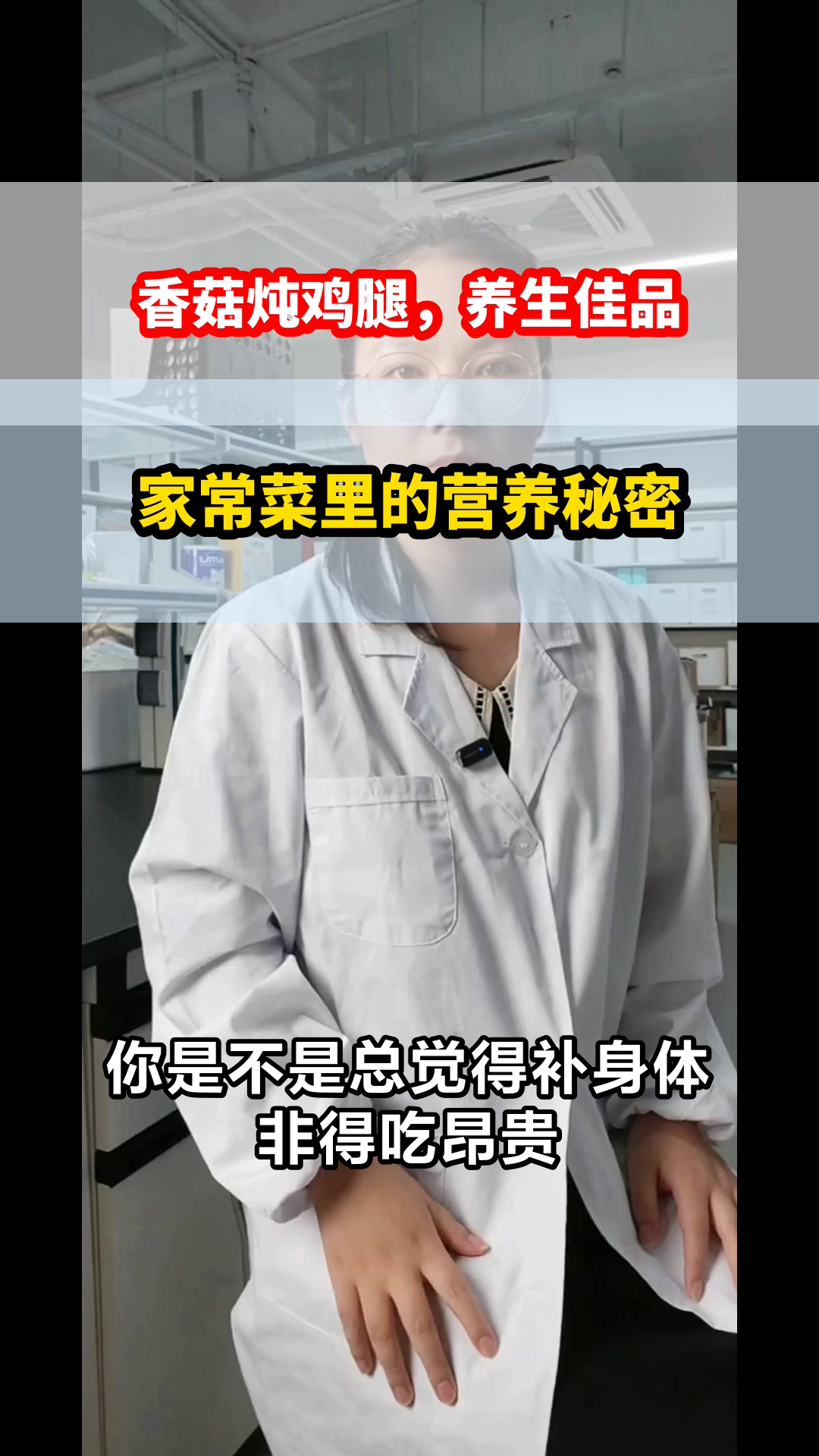 香菇炖鸡腿,营养又强体