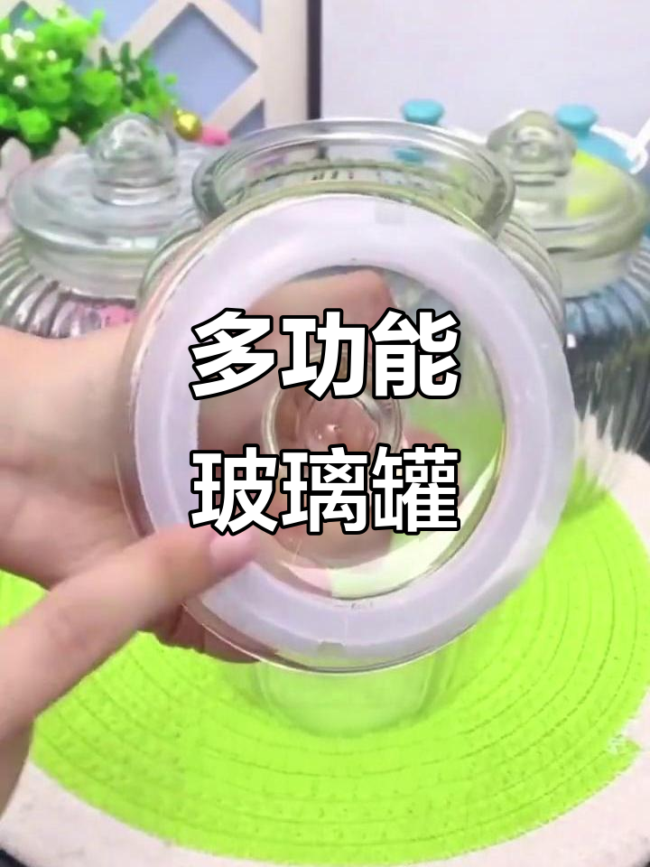 玻璃泡菜坛子,密封效果好,干货杂粮都能放