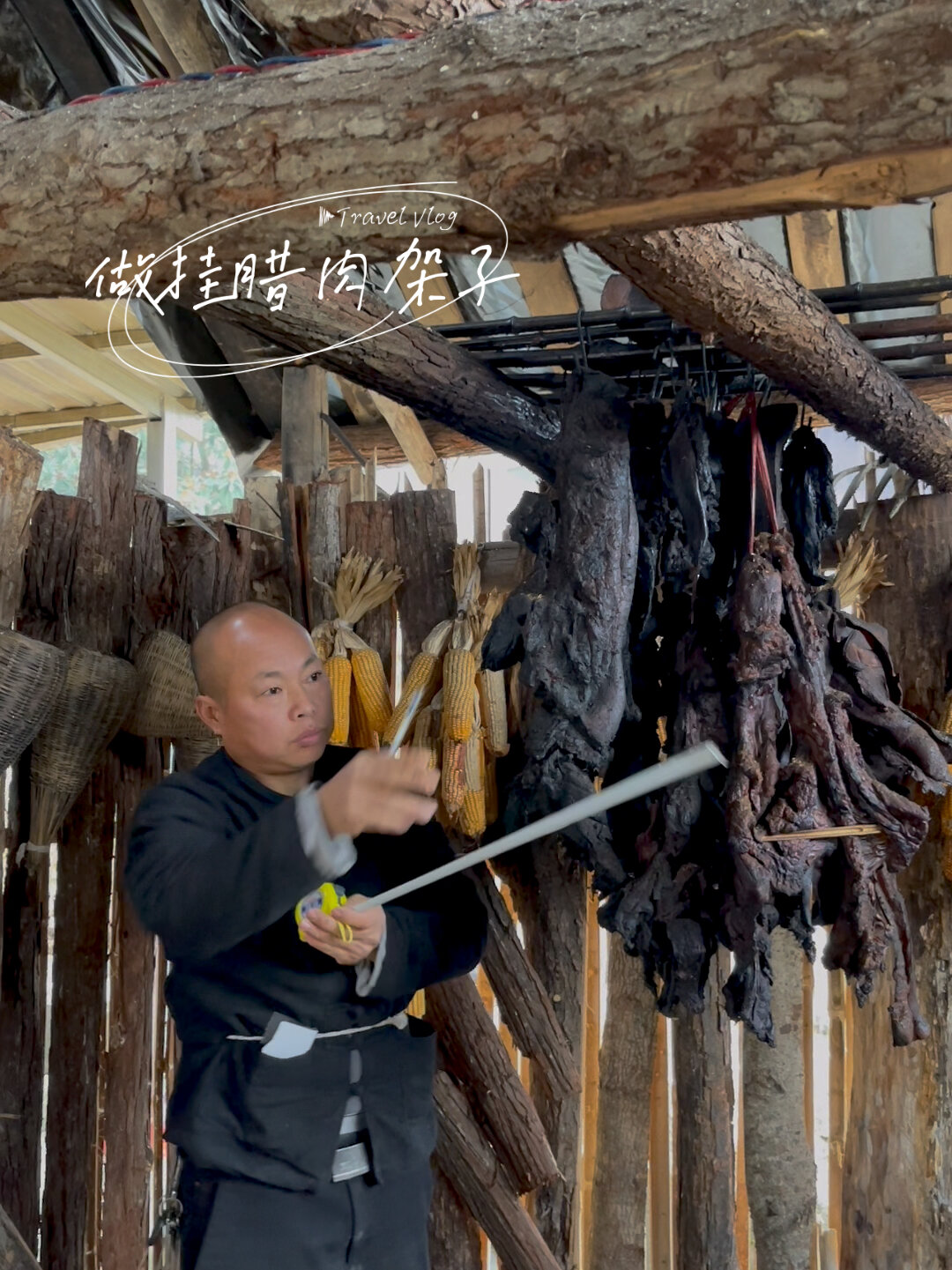 快过年了做个挂腊肉的架子