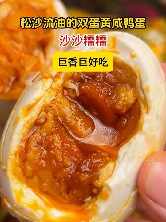 爱吃蛋黄的姐妹,一定要试试这个双黄海鸭蛋,蛋黄多蛋清少双黄海鸭蛋X